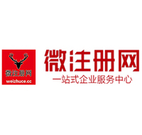 阳城贵阳公司注册之公司注册流程知识总结